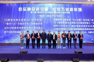 上海加速邁向5G-A時代 網絡基礎堅實，技術應用先行