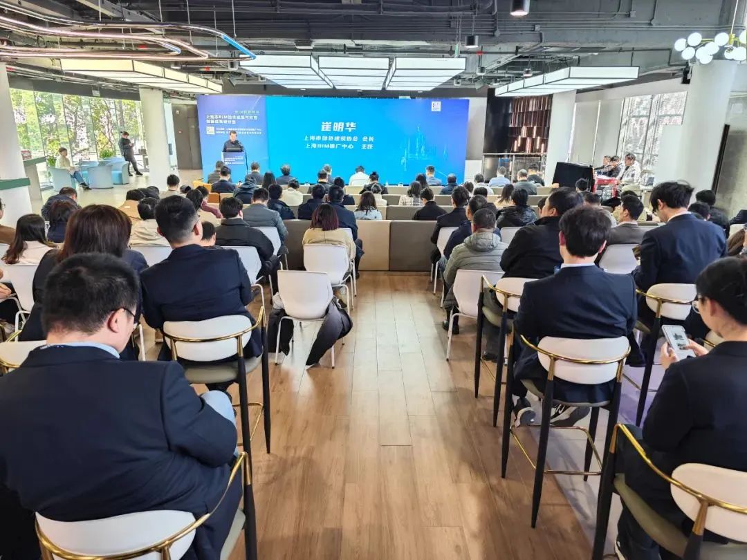 智贏未來 中國海誠承辦上海市BIM技術(shù)成果與應(yīng)用創(chuàng)新成果研討會，引領(lǐng)行業(yè)技術(shù)推廣新浪潮